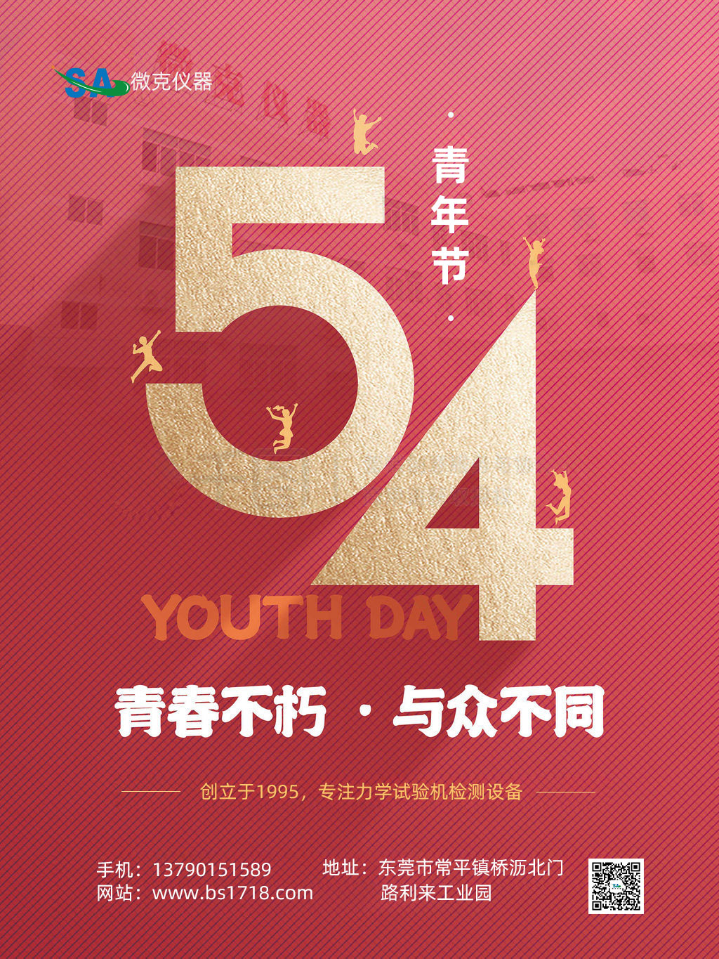 今日,五四青年節(jié)(圖1) 8896.jpg