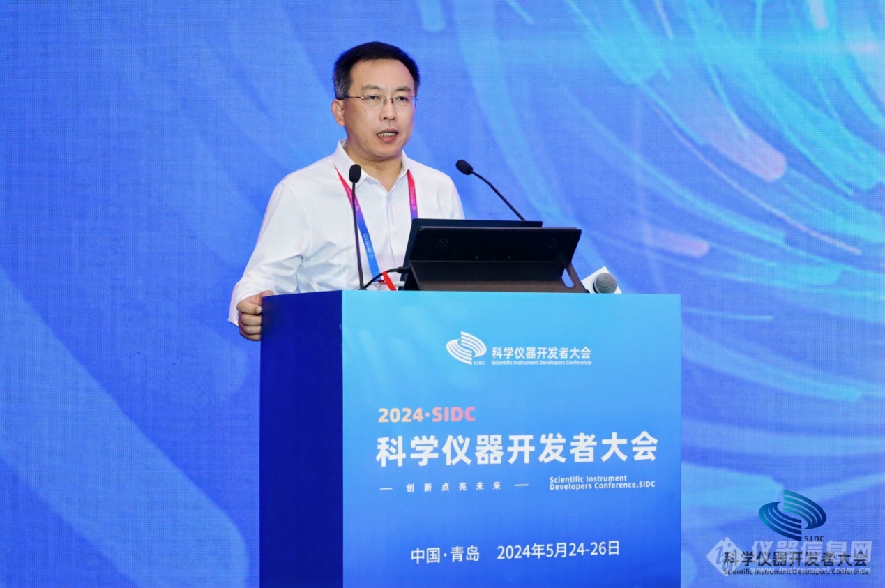 2024科學(xué)儀器開發(fā)者大會于青島隆重召開(圖5) 2024科學(xué)儀器開發(fā)者大會于青島隆重召開(圖5)