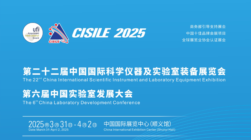 第二十二屆中國國際科學(xué)儀器及實(shí)驗(yàn)室裝備展覽會將于3月31日在北京舉行(圖1) e75b0a75-f5a4-45ea-bc7a-9a44c9559e22.jpg