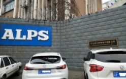 微克儀器再次與阿爾卑斯合作交付荷重行程試驗(yàn)機(jī)