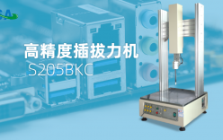 1220S插拔力試驗機市場行情分析報告