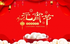 微克儀器恭祝新老客戶元宵節(jié)快樂，牛年大吉