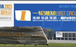   第十九屆北京分析測試學(xué)術(shù)報告會暨展覽會（BCEIA 2021）將于2021年9月27-29日在北京召開