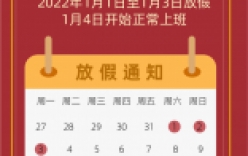 微克儀器2022年元旦放假通知