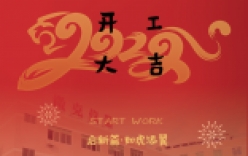 開工大吉，微克一如既往，為新老客戶研發(fā)生產(chǎn)高品質(zhì)儀器