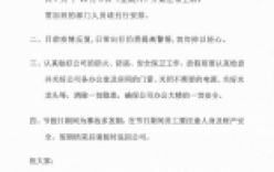 國慶節(jié)放假通知