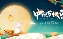 微克儀器 | 2022中秋節(jié)放假通知 