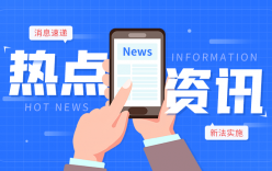 5月份即將實施標準匯總，速來查看