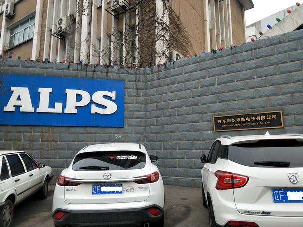 微克儀器再次與阿爾卑斯合作交付荷重行程試驗(yàn)機(jī)(圖1)