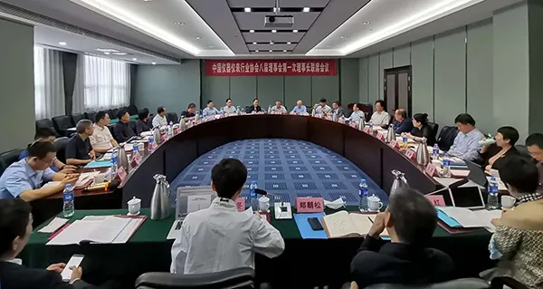 中國儀器儀表行業(yè)協(xié)會八屆理事會第一次理事長聯(lián)席會議圓滿舉行-微克儀器(圖2)