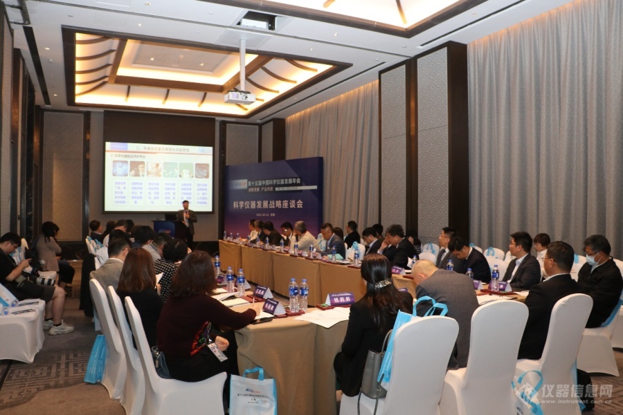 科學儀器發(fā)展戰(zhàn)略閉門座談會在無錫成功召開！(圖1)